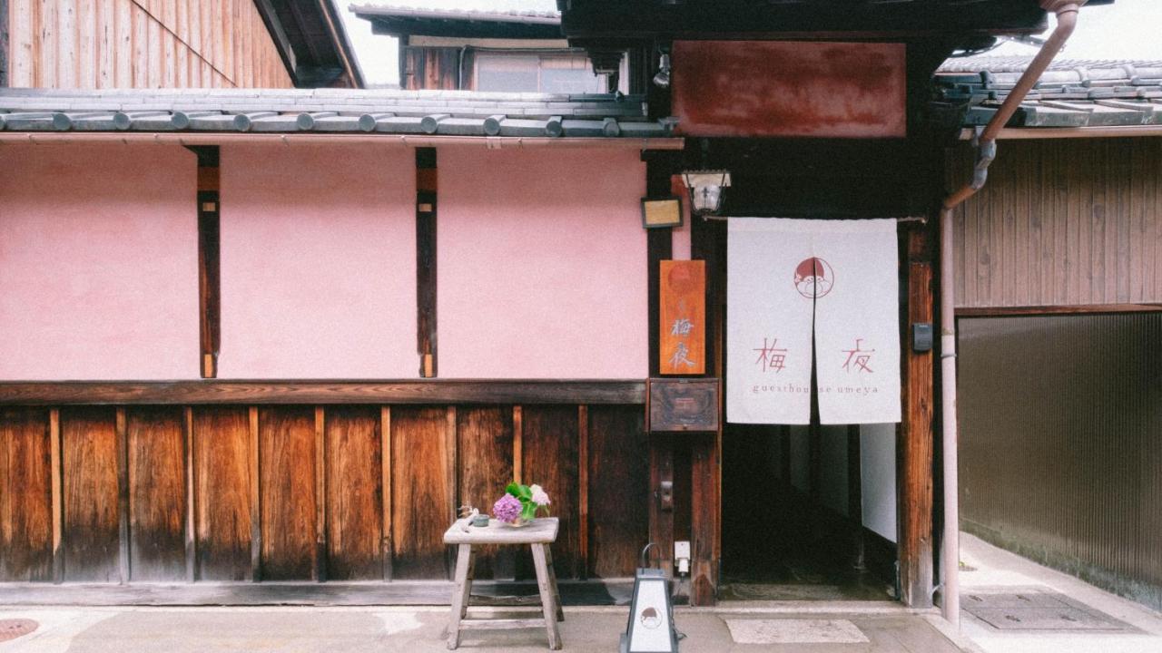 お宿梅夜Guesthouse Umeya Kyoto Eksteriør billede